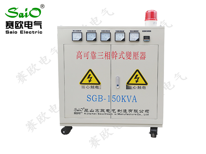 SGB三相干式變壓器（150KVA帶溫感報(bào)警）