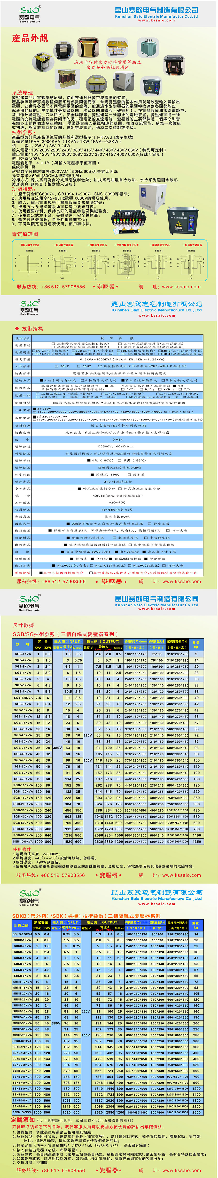 船舶專用變壓器380V-690V
